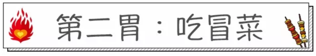 80种串串不限量狂吃!带上三个胃去吃垮老板!
