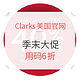 海淘活动：Clarks美国官网 季末大促