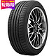 Goodyear 固特异 EfficientGrip 御乘 235/45R18 94Y 适配新蒙迪欧/锐志/标志407/起亚K5