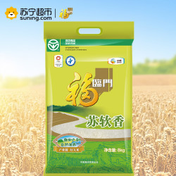 限地区：福临门 苏软香米 8kg *5件