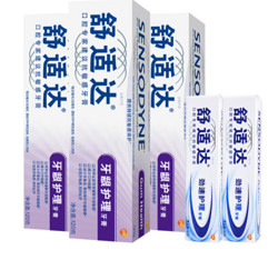 舒适达（sensodyne） 抗敏感牙膏 套装（牙龈护理牙膏120g×3+便携装×2）