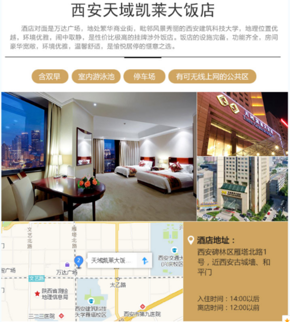 深航/南航 沈阳-陕西西安6天5晚自由行