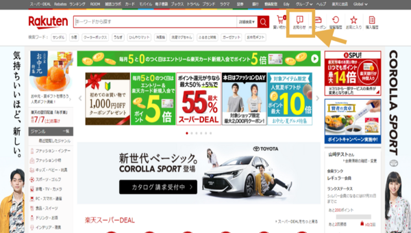 Rakuten Global Market 日本乐天国际 新用户专享