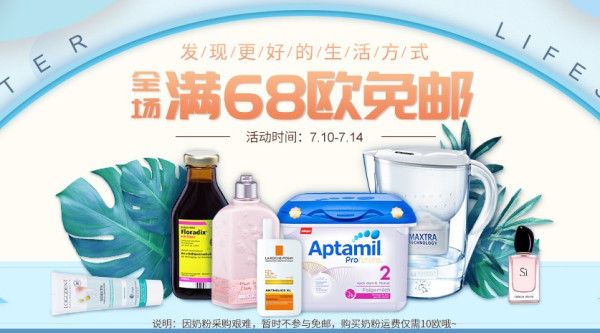 bodyguard apotheke中文官网 精选母婴个护食品等