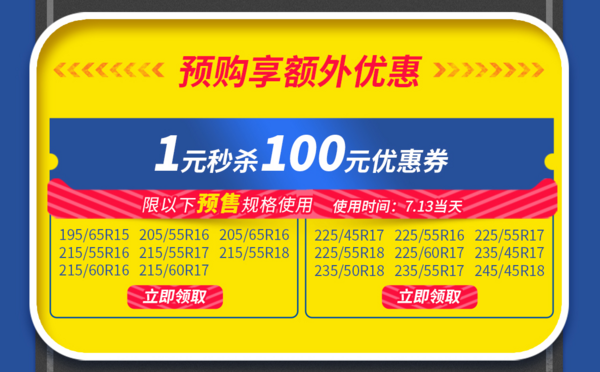 米其林驰加官方旗舰店-天猫欢聚日