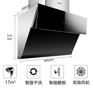 SUPOR 苏泊尔 J611+QB506 烟灶套装