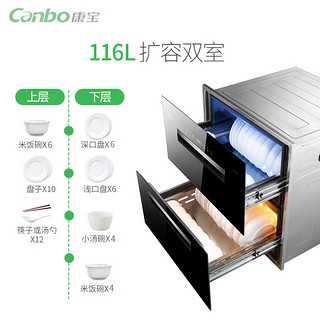 Canbo 康宝 磐石消毒柜家用嵌入式不锈钢EMT大容量碗柜碗筷餐具烘干一体