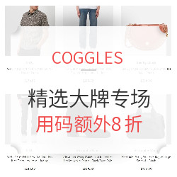 COGGLES 精选大牌服饰鞋包专场