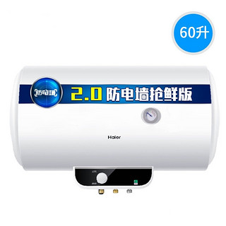 Haier 海尔 ES60H-S2 60升 电热水器
