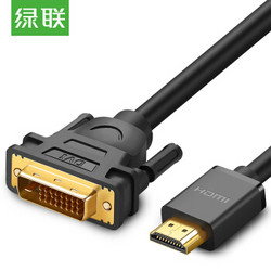 UGREEN 绿联 HDMI转DVI转换线 DVI转HDMI 4K60Hz高清线 双向互转视频线 笔记本电脑显卡机顶盒投影仪显示器连接线1米