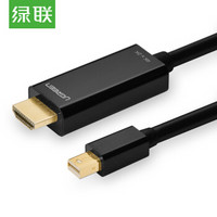 UGREEN 绿联 Mini DP转HDMI转换线 4K高清