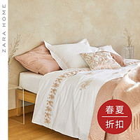 Zara Home 46751088620 含羞草刺绣被套