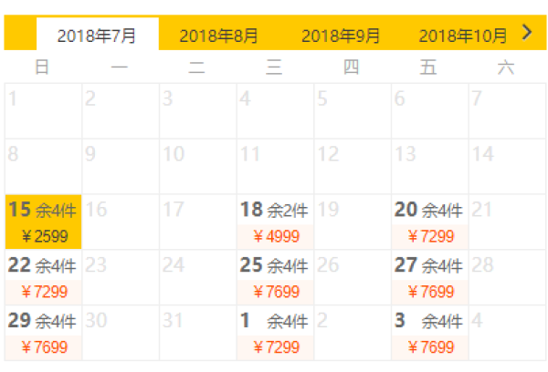 首都航空 北京直飞马尔代夫5天往返含税机票