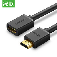 UGREEN 绿联 10142 HDMI高清线公对母2.0版 2米