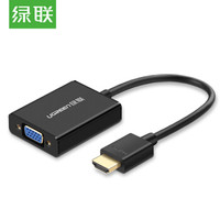  UGREEN/绿联 高清视频转换 HDMI转VGA转换器
