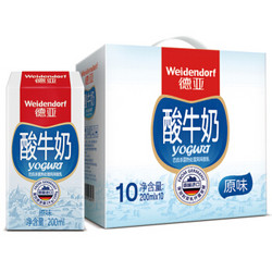 德国进口酸奶 德亚（Weidendorf）原味酸牛奶 常温酸奶 200ml*10盒 礼盒装（包装升级随机发货）