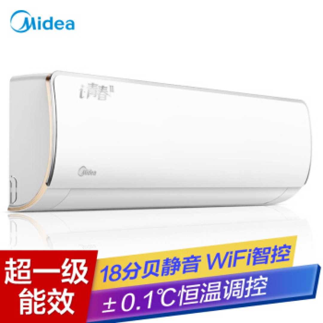 《选型号》No.14：不只是省电 还有舒适 美的 空调 一级能效型号选购指南