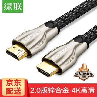 UGREEN 绿联 HDMI线 4K 圆线 (0.5米)
