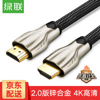 UGREEN 绿联 HDMI线 4K 圆线 (1.5米)