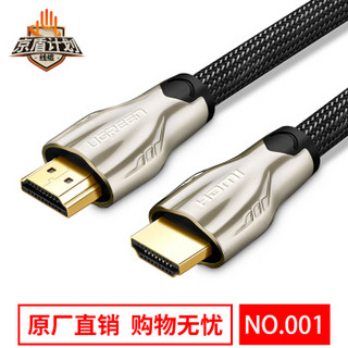 UGREEN 绿联 HDMI线 4K 圆线 (15米)
