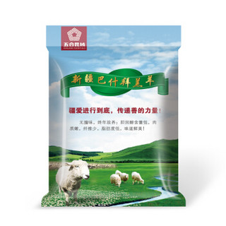  五合昆域 羔羊排 500g