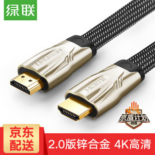 UGREEN 绿联 HDMI线 4K 扁线 (3米)