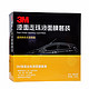 3M 液体镀膜蜡 漆面走珠套装