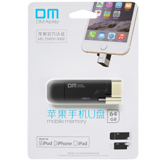  DM Aiplay APD001 64G USB3.0 苹果lightning接口  U盘