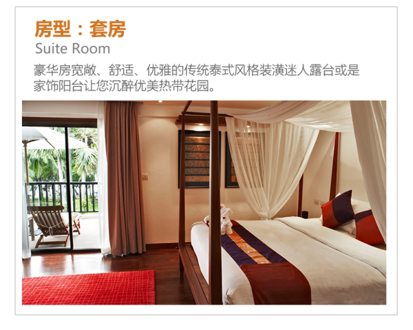 酒店特惠：一价全包！泰国普吉岛ClubMed度假村3-4晚套餐