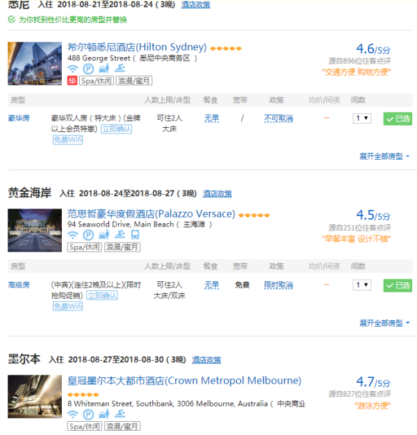 全国多地-澳大利亚悉尼+黄金海岸+墨尔本11天9晚(宿高星酒店)