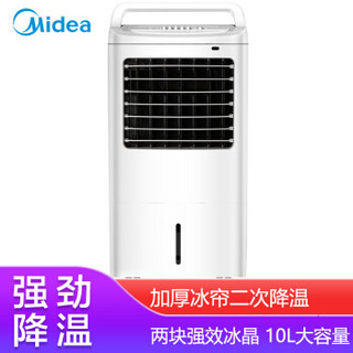 Midea 美的 AC120-16BW 空调扇