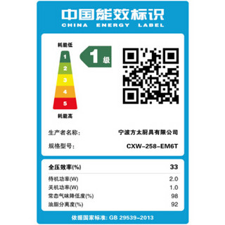 FOTILE 方太 EM6T 云魔方 欧式抽油烟机