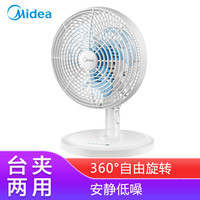 Midea/美的 FTW18-12L 台夹两用 电风扇