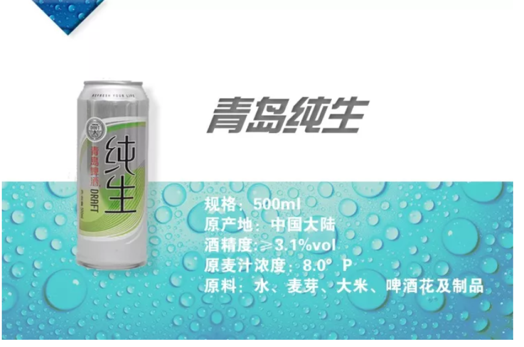 巴西阿根廷德国英格兰出局了,天台上的27款啤酒在等你