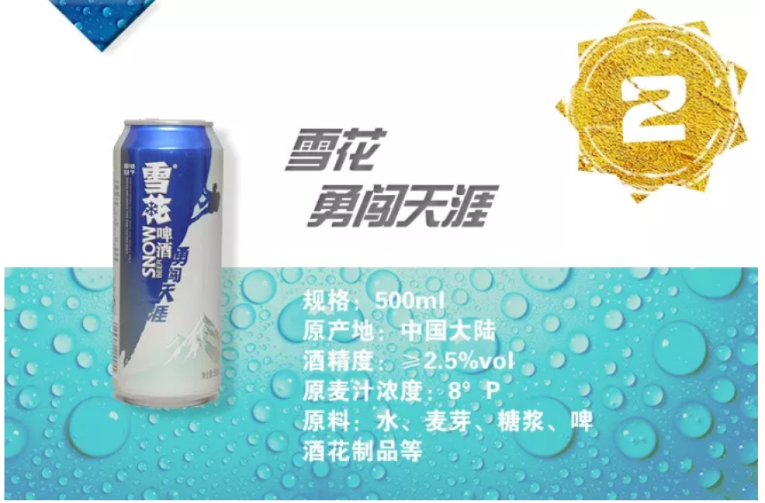 巴西阿根廷德国英格兰出局了,天台上的27款啤酒在等你