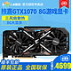 技嘉GTX1070 8G显卡 绝地求生电脑主机独立显卡图形显卡秒GTX1060