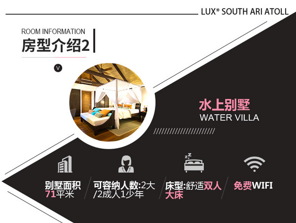 五星海岛！全国多地-马尔代夫LUX丽世岛6-7天自由行（2晚沙屋+2晚水屋）