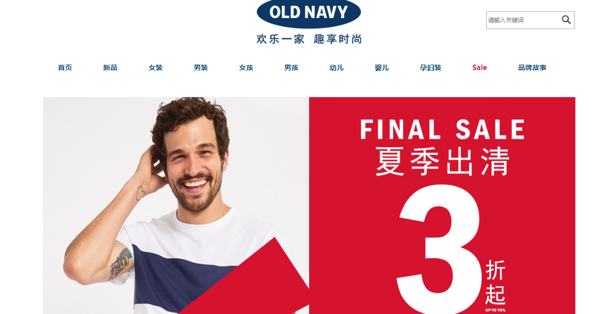 OLD NAVY官方网站 夏季出清促销