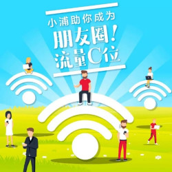 浦发银行 流量提一赠一 