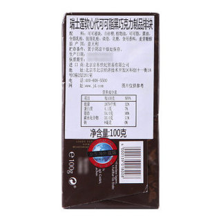 Lindt 瑞士莲 软心系列 黑巧克力排块 (100g)