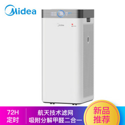 值友专享：Midea 美的 KJ550G-JA32 空气净化器