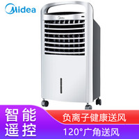 Midea 美的 AC120-15BRW 空调扇