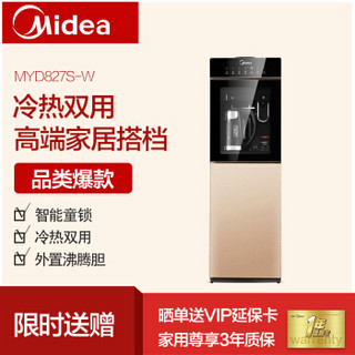 Midea 美的 MYD827S-W 饮水机