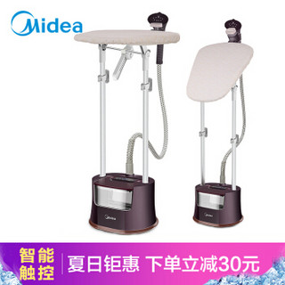 Midea 美的 YGD-20J1 2L 双杆挂烫机