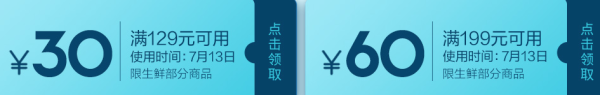 京东 冰淇淋超品日 生鲜大促