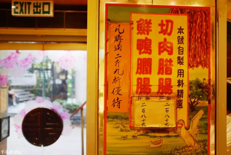 多次上榜香港米其林的百年蛇店,好吃吗?