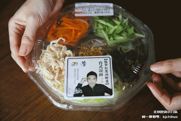 711这两碗凉面,你肯定还没吃过