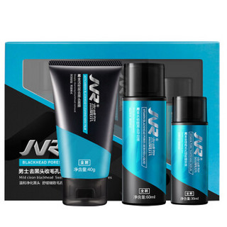  JVR 杰威尔 男士去黑头收毛孔套装（导出液60ml+鼻膜40g+精华液30ml）