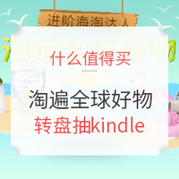 全球PrimeDay：Amazon亚马逊 PrimeDay会员日大促