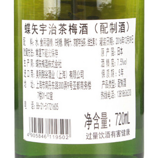 CHOYA 俏雅 宇治茶梅酒 720ml